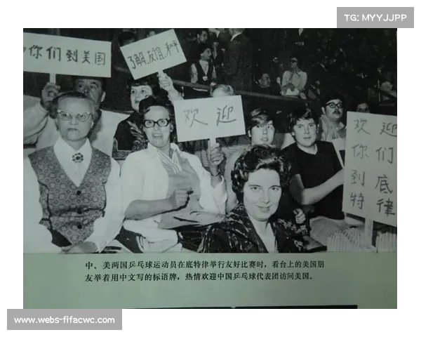 1971年乒乓球与篮球外交活动助力中美关系破冰的重要历史时刻 1971年乒乓球与篮球外交活动助力中美关系破冰的重要历史时刻